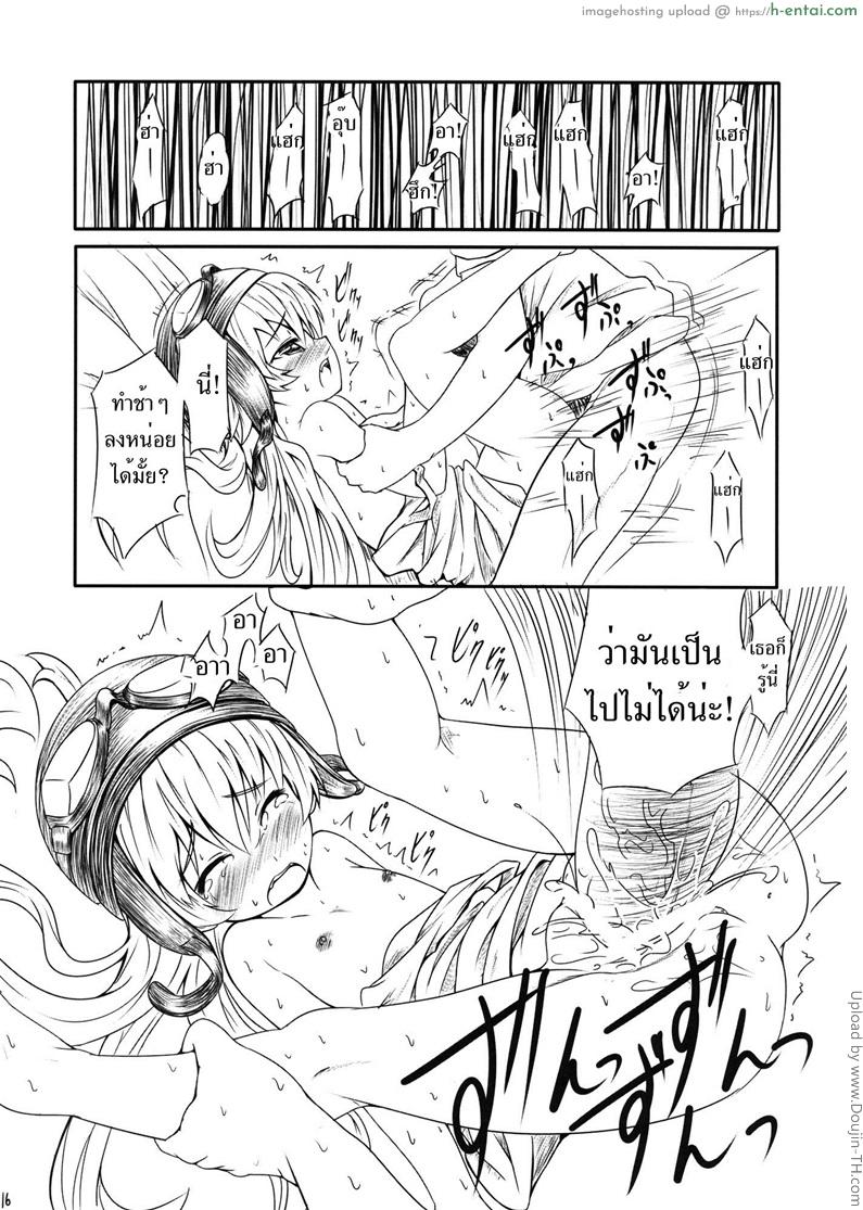 ถ้าจะชัก ให้ฉันช่วยเอง - แผ่น 14