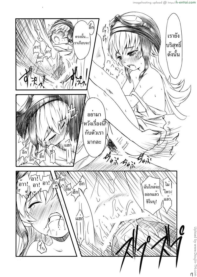 ถ้าจะชัก ให้ฉันช่วยเอง - แผ่น 15