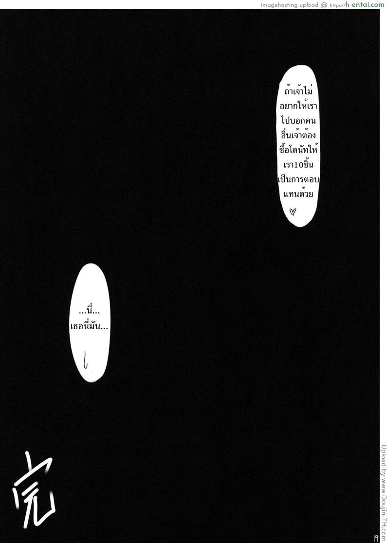 ถ้าจะชัก ให้ฉันช่วยเอง - แผ่น 17