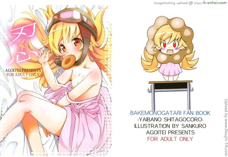 ถ้าจะชัก ให้ฉันช่วยเอง - แผ่น 18