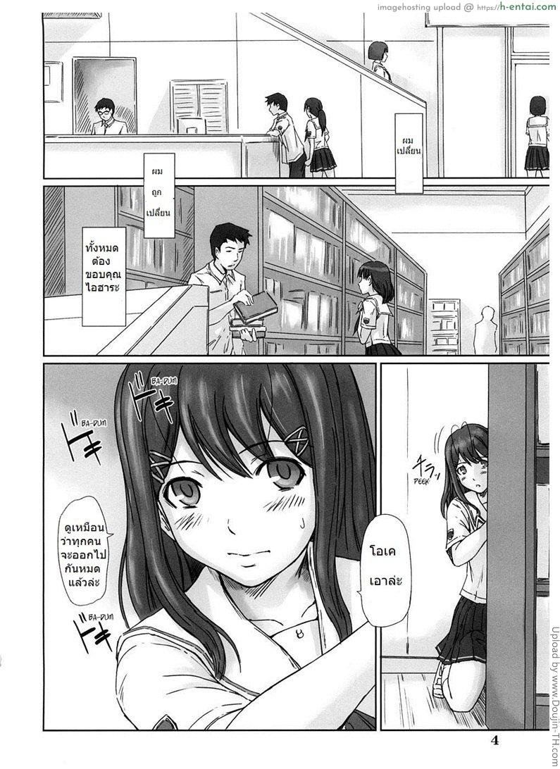 ฮาเร็มนักเรียนสาว - แผ่น 3