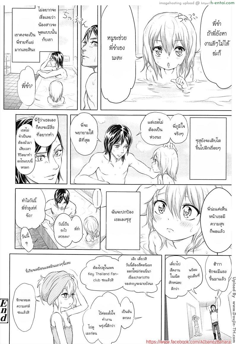 สร้างแรงบันดาลใจ - แผ่น 16