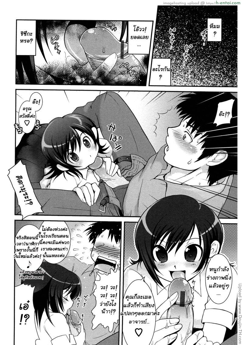 จารย์หื่น นักเรียนร่าน 1 - แผ่น 12