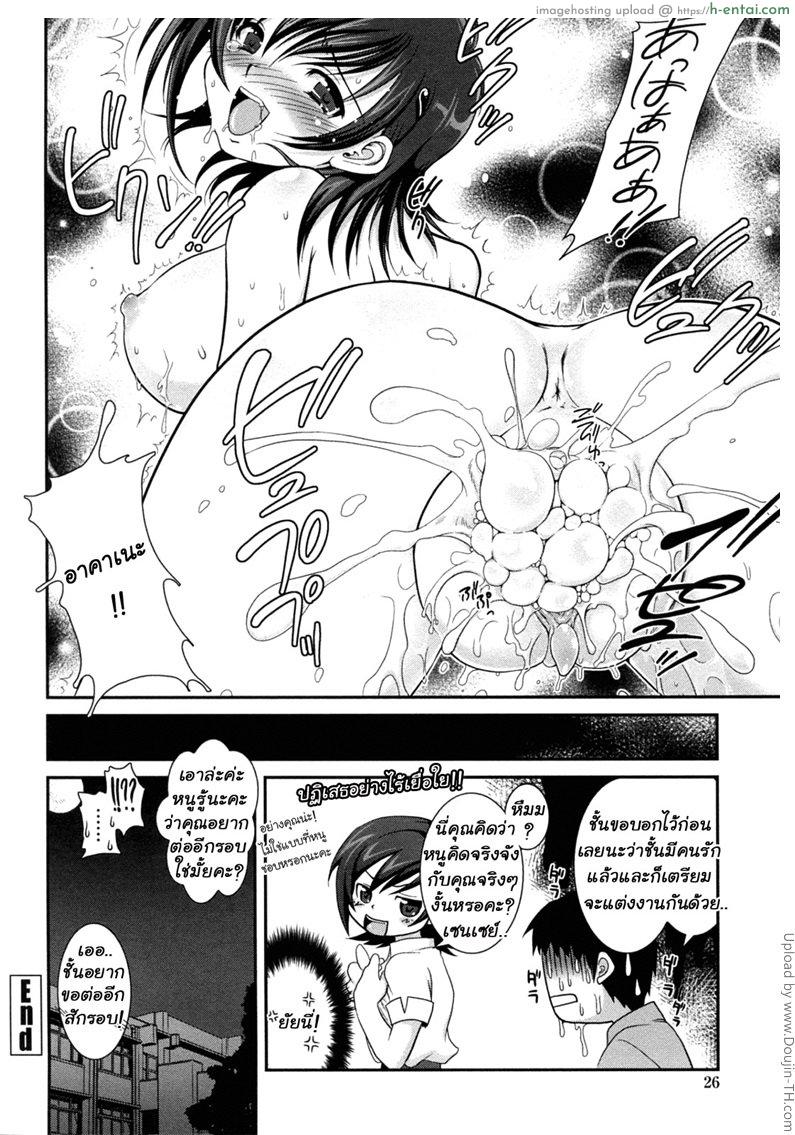 จารย์หื่น นักเรียนร่าน 1 - แผ่น 22