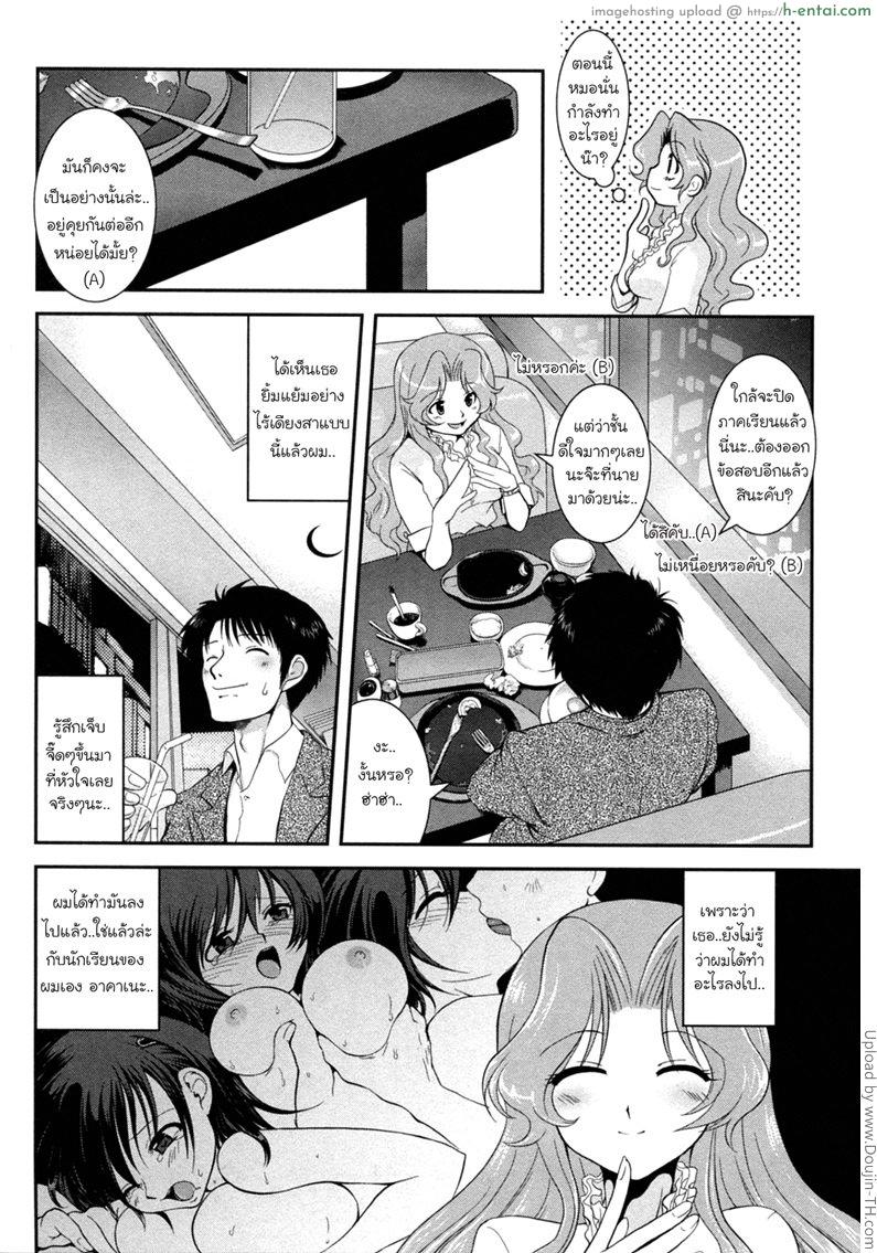 จารย์หื่น นักเรียนร่าน 2 - แผ่น 3