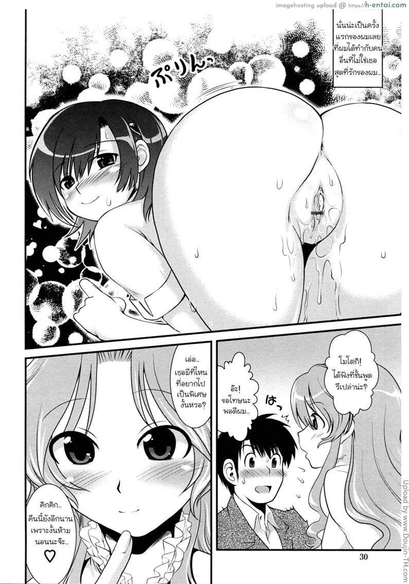 จารย์หื่น นักเรียนร่าน 2 - แผ่น 4