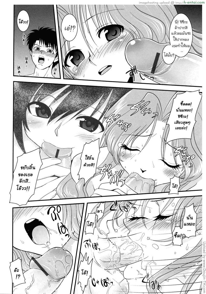 จารย์หื่น นักเรียนร่าน 2 - แผ่น 6