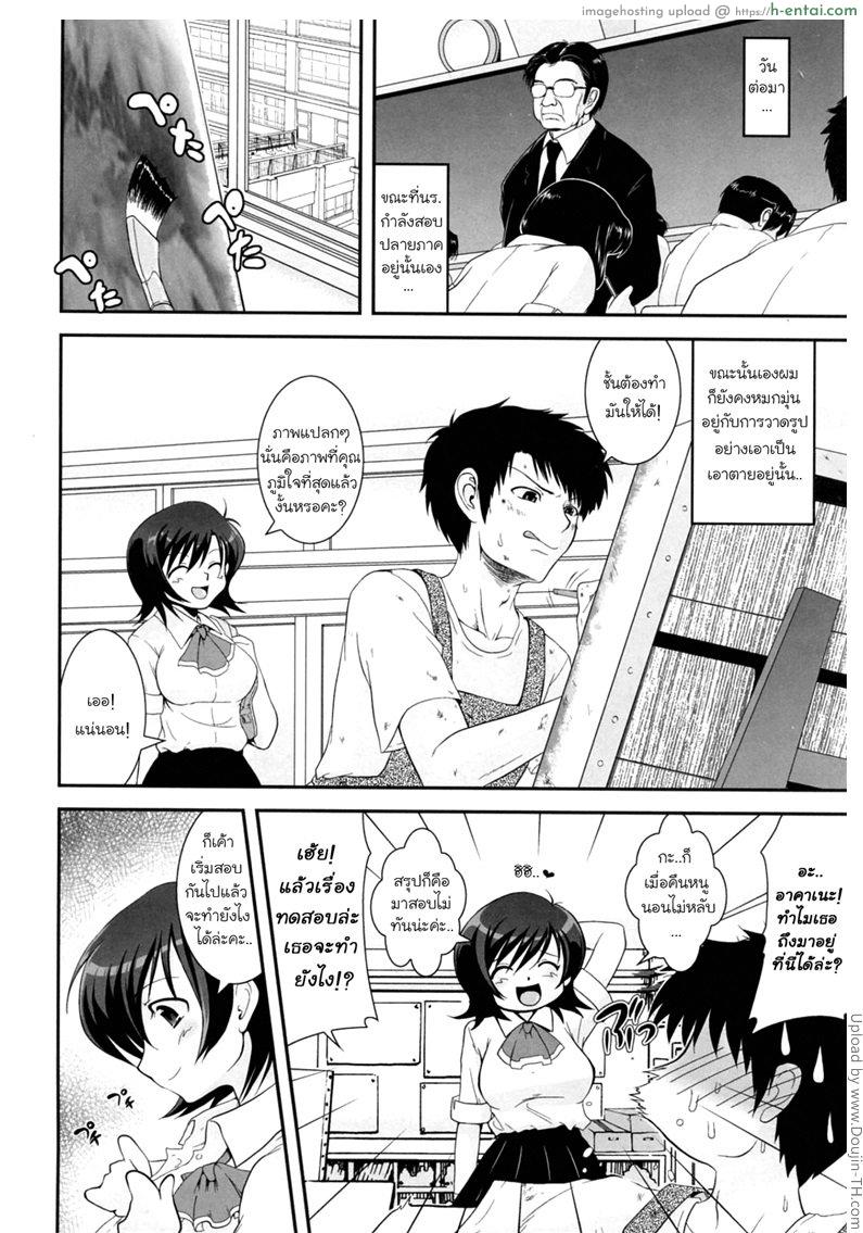 จารย์หื่น นักเรียนร่าน 2 - แผ่น 8