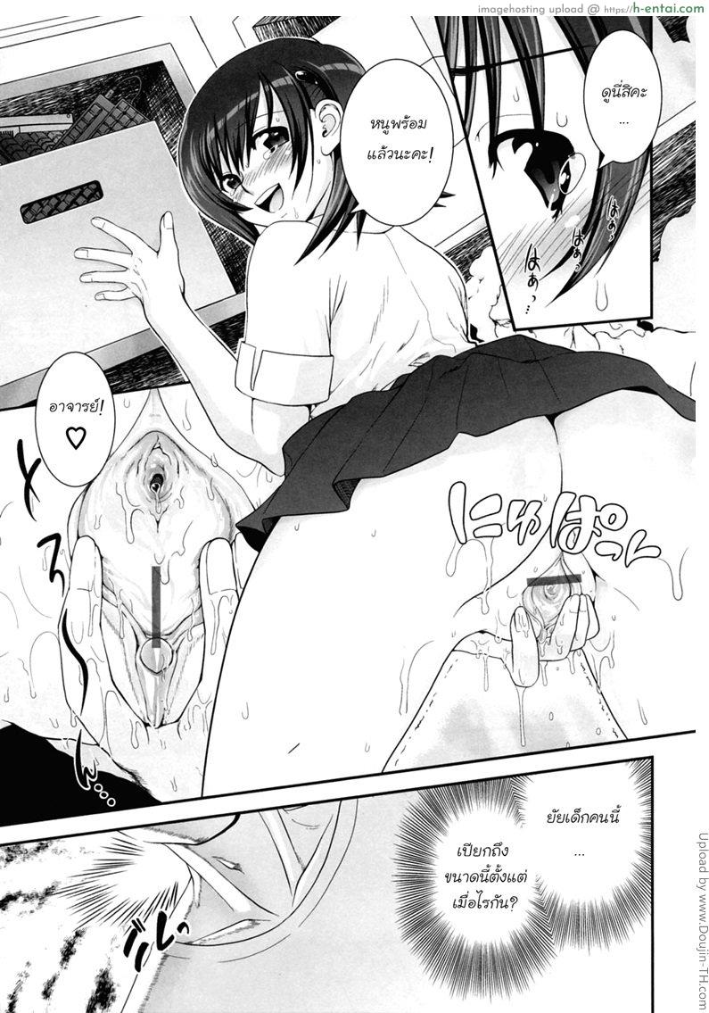 จารย์หื่น นักเรียนร่าน 2 - แผ่น 13