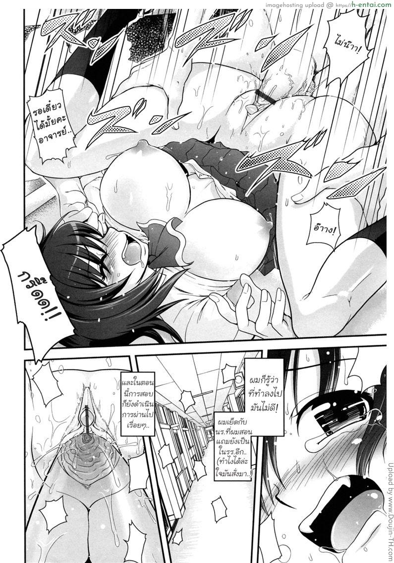 จารย์หื่น นักเรียนร่าน 2 - แผ่น 16