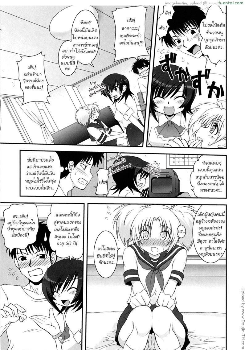 จารย์หื่น นักเรียนร่าน 3 - แผ่น 3