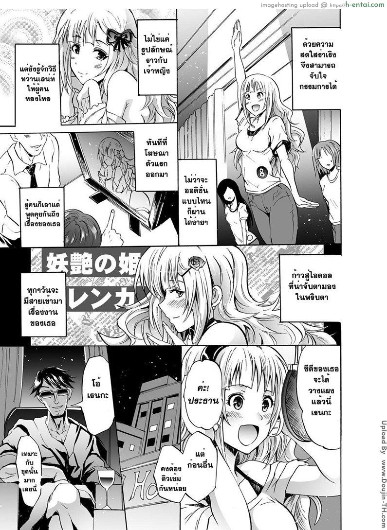 สอนงานสาวไอดอล 2 - แผ่น 13