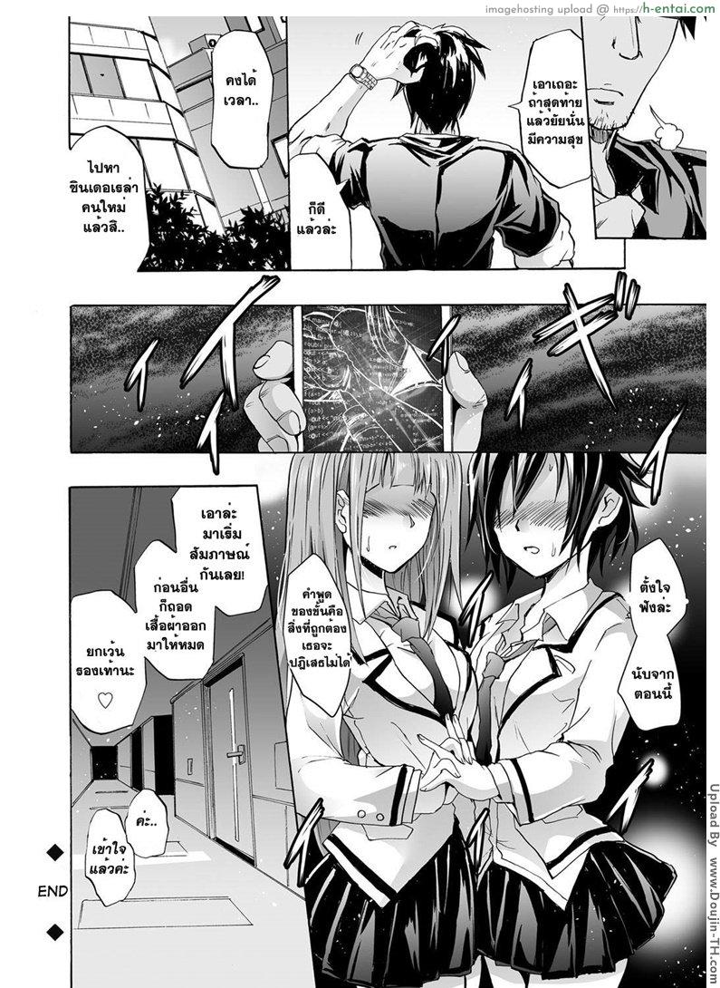 สอนงานสาวไอดอล 2 - แผ่น 24