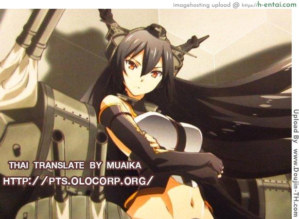 สอนงานสาวไอดอล 2 - แผ่น 25