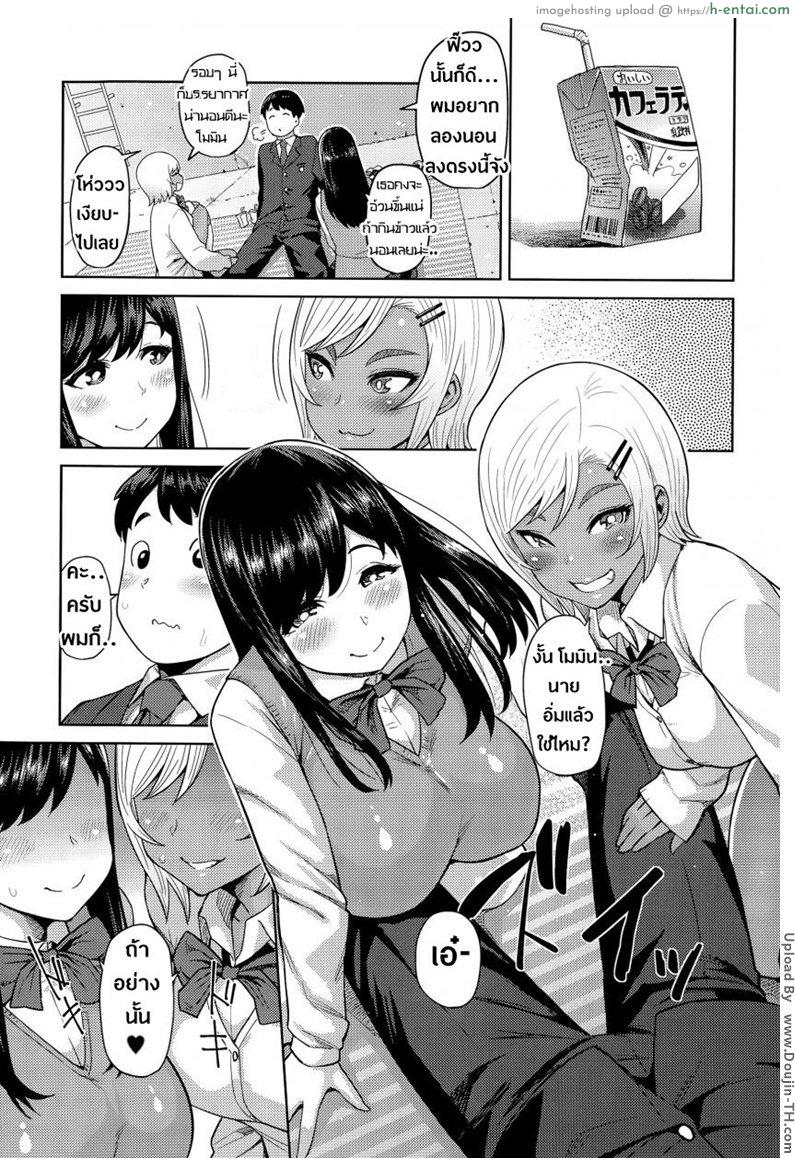 รักหวานๆ กาแฟกับลาเต้ - แผ่น 3