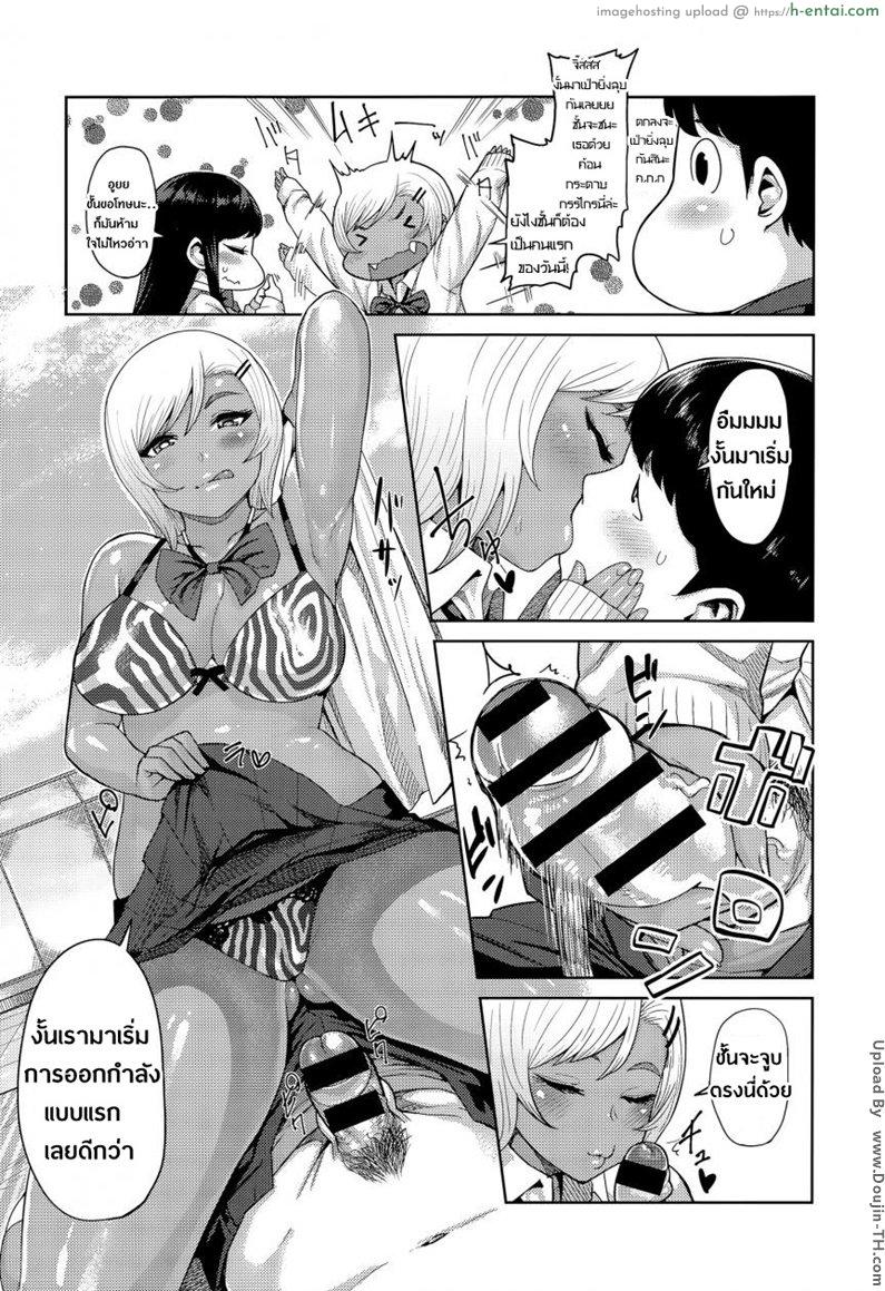 รักหวานๆ กาแฟกับลาเต้ - แผ่น 5