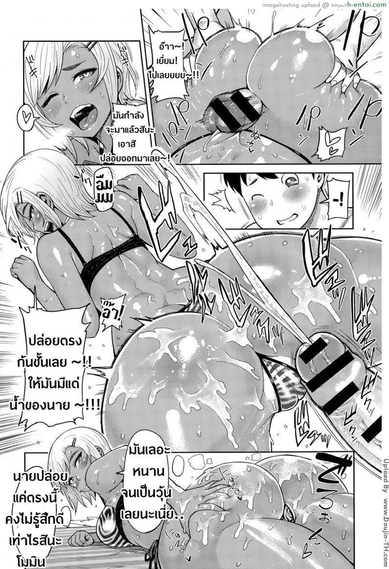 รักหวานๆ กาแฟกับลาเต้ - แผ่น 8