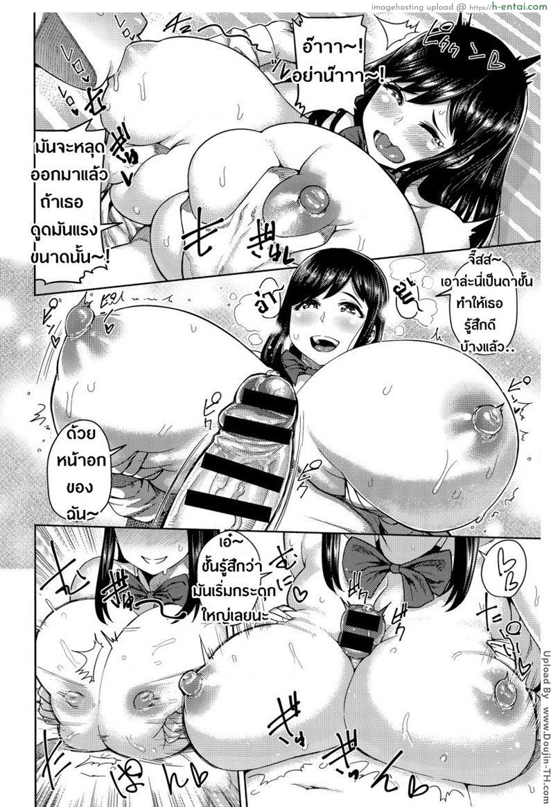 รักหวานๆ กาแฟกับลาเต้ - แผ่น 10