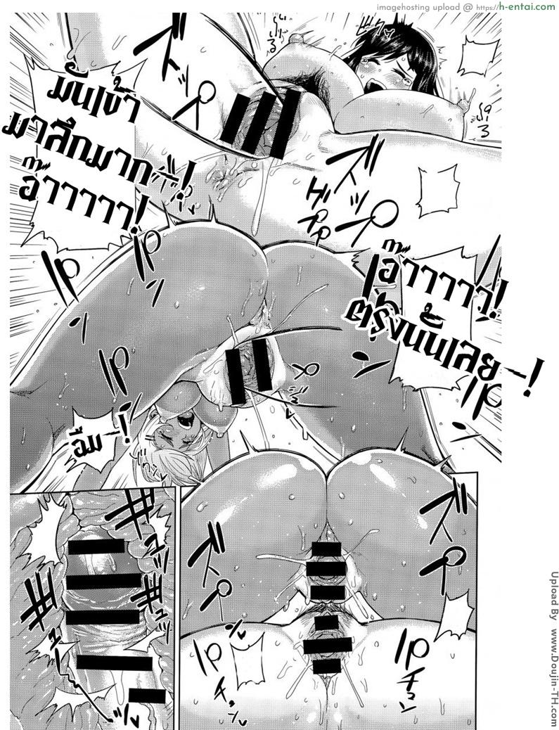 รักหวานๆ กาแฟกับลาเต้ - แผ่น 19