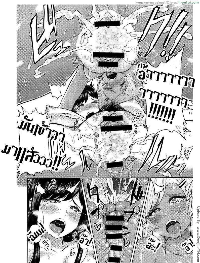 รักหวานๆ กาแฟกับลาเต้ - แผ่น 22