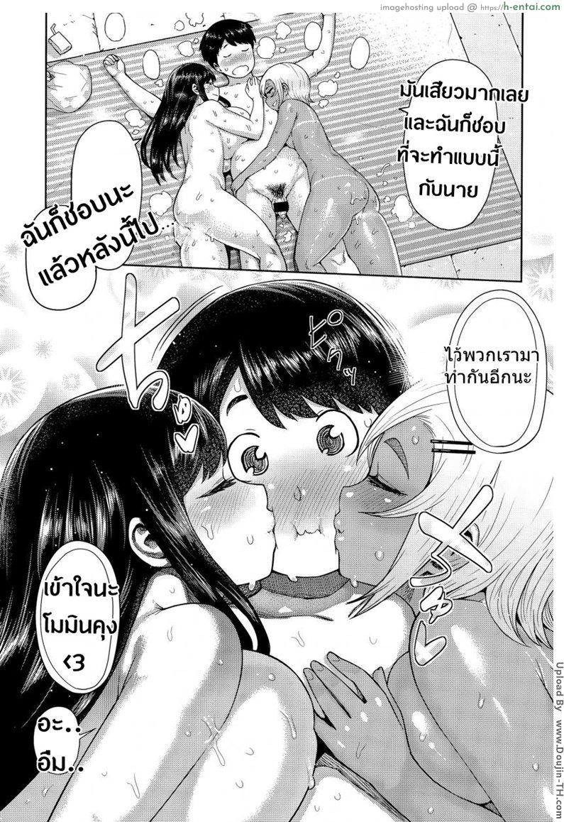 รักหวานๆ กาแฟกับลาเต้ - แผ่น 23