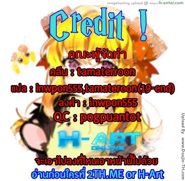 รักหวานๆ กาแฟกับลาเต้ - แผ่น 25