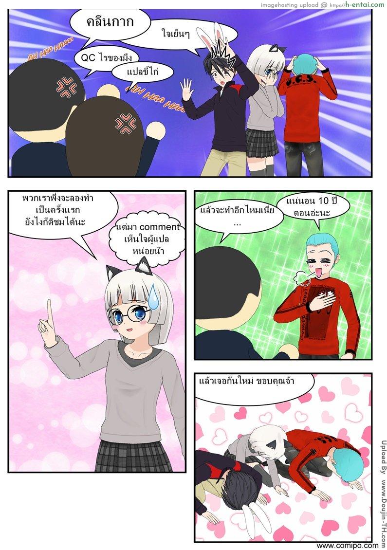 รักหวานๆ กาแฟกับลาเต้ - แผ่น 26