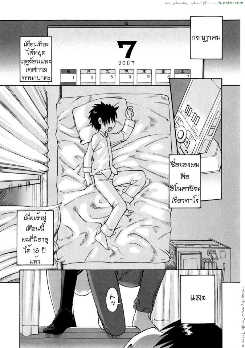 เรื่องนี้ต้องเบิ้ลสาม 1 - แผ่น 2