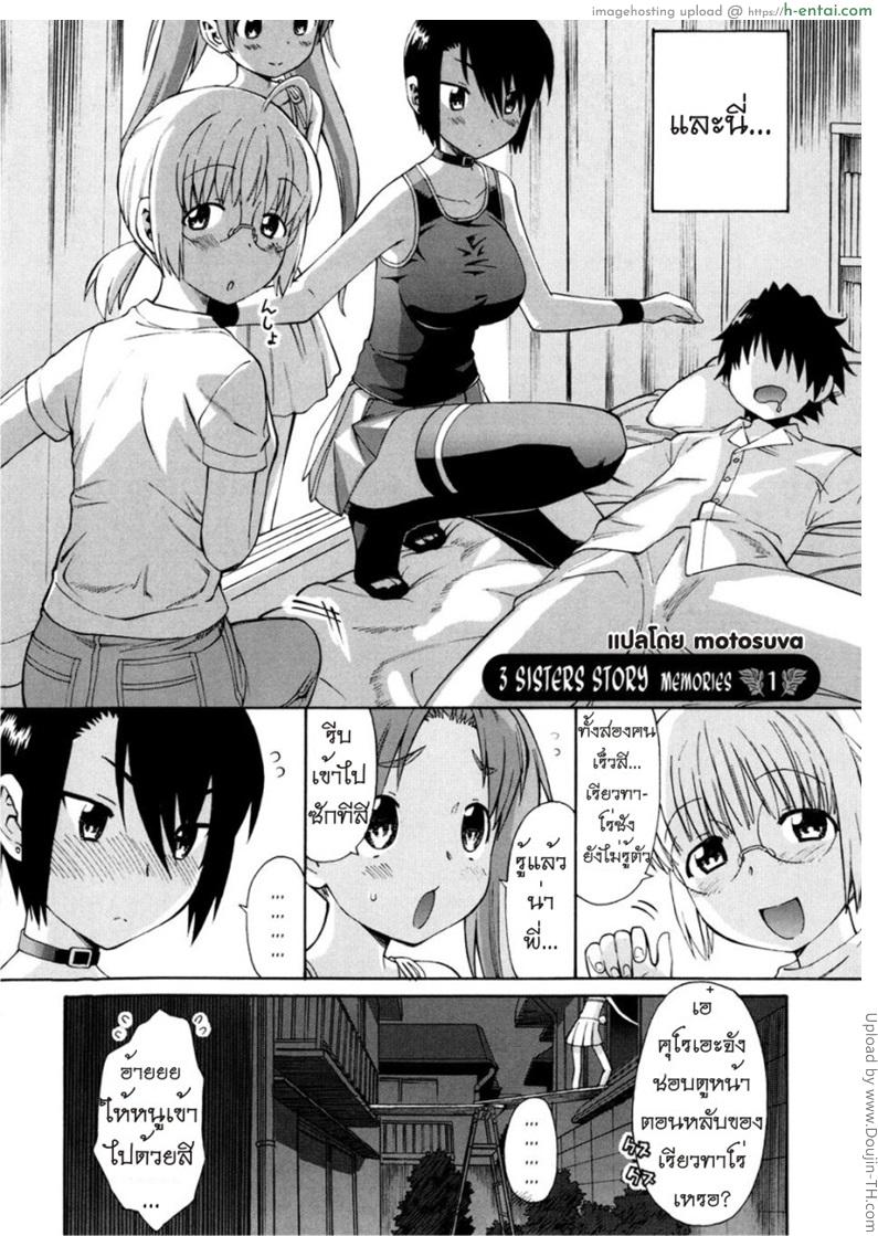 เรื่องนี้ต้องเบิ้ลสาม 1 - แผ่น 3