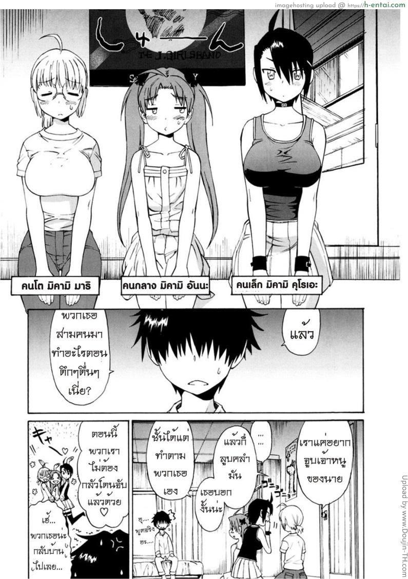 เรื่องนี้ต้องเบิ้ลสาม 1 - แผ่น 6