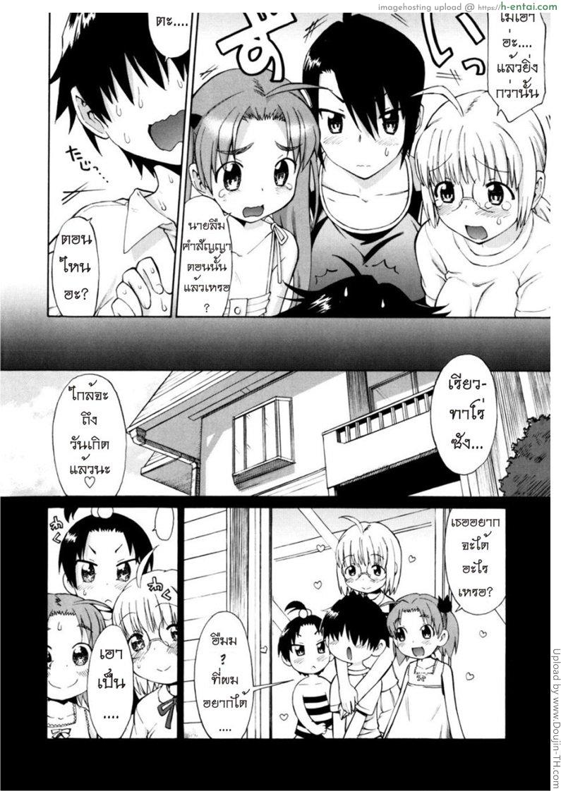 เรื่องนี้ต้องเบิ้ลสาม 1 - แผ่น 7