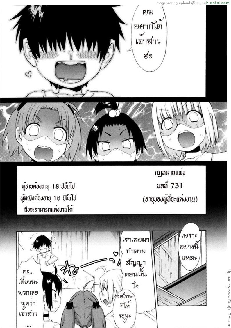 เรื่องนี้ต้องเบิ้ลสาม 1 - แผ่น 8