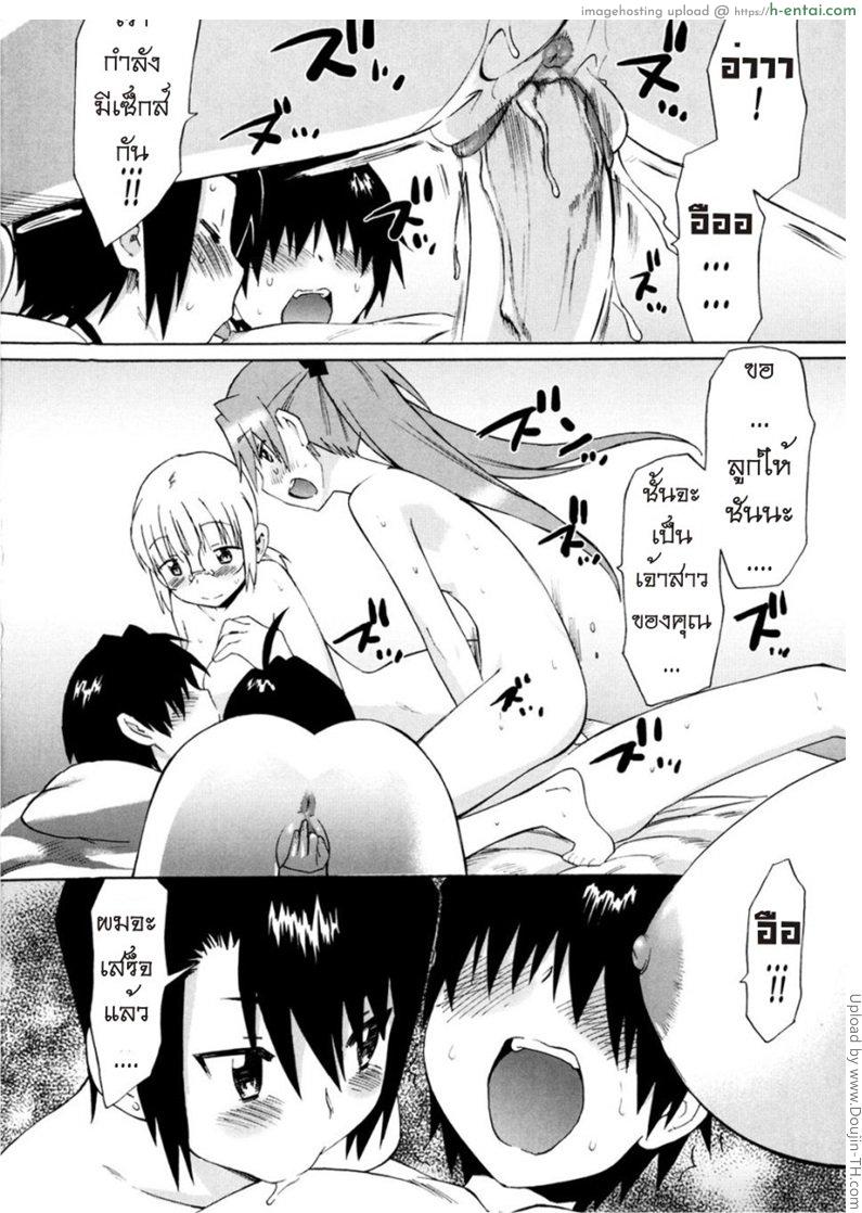 เรื่องนี้ต้องเบิ้ลสาม 1 - แผ่น 19