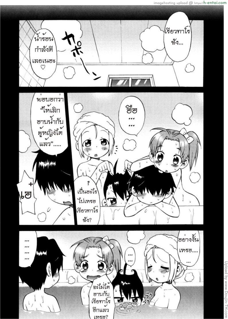 เรื่องนี้ต้องเบิ้ลสาม 2 - แผ่น 6