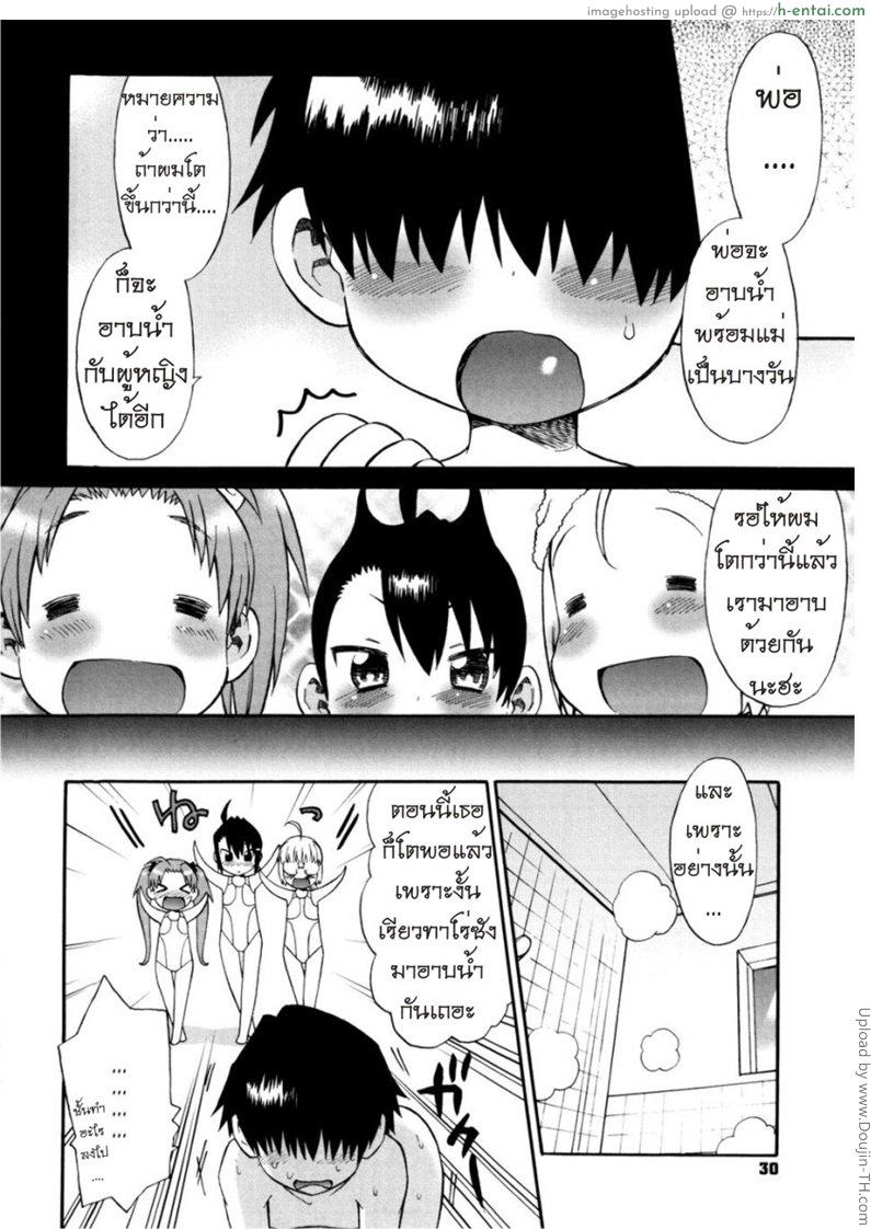 เรื่องนี้ต้องเบิ้ลสาม 2 - แผ่น 7