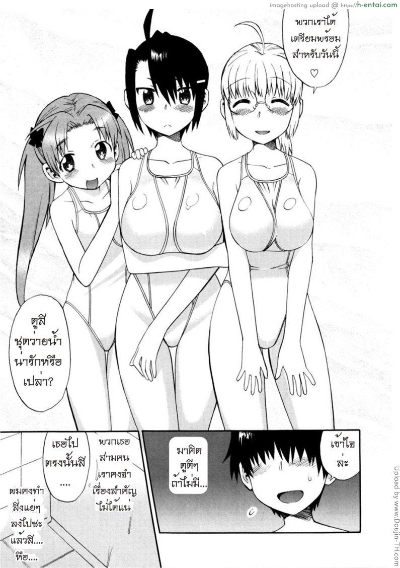 เรื่องนี้ต้องเบิ้ลสาม 2 - แผ่น 8