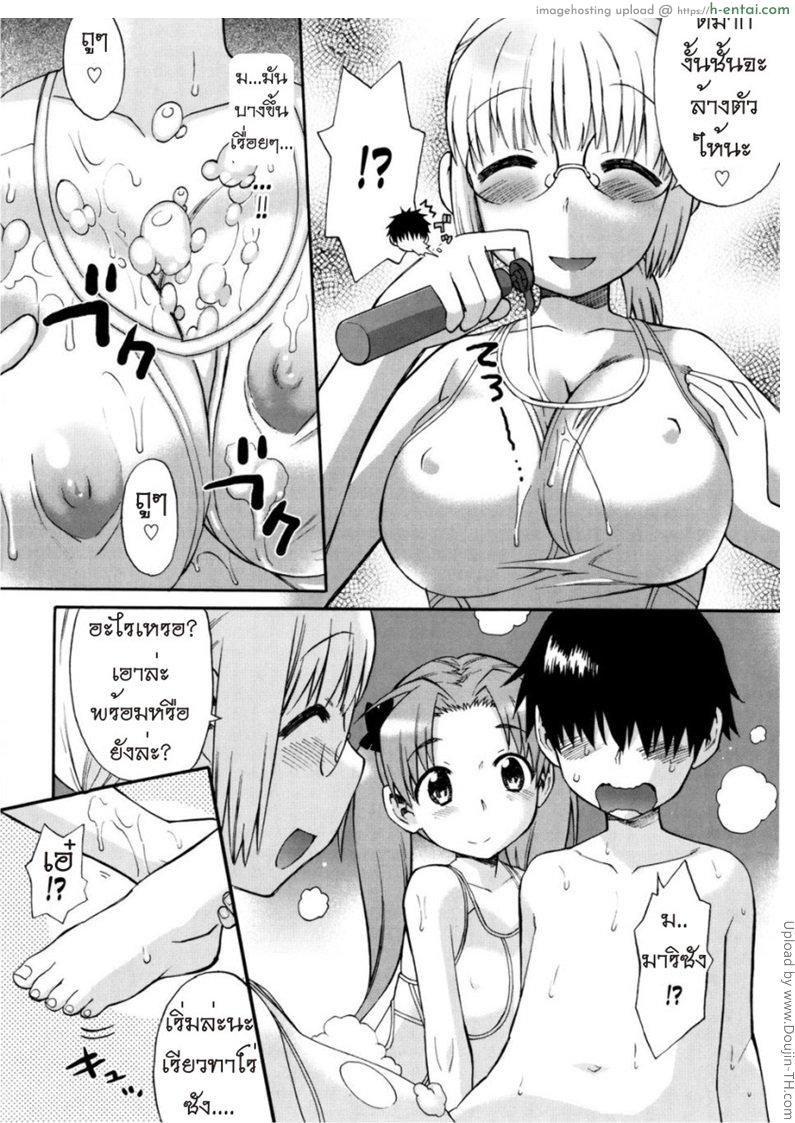 เรื่องนี้ต้องเบิ้ลสาม 2 - แผ่น 9