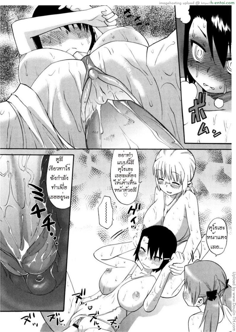 เรื่องนี้ต้องเบิ้ลสาม 2 - แผ่น 18