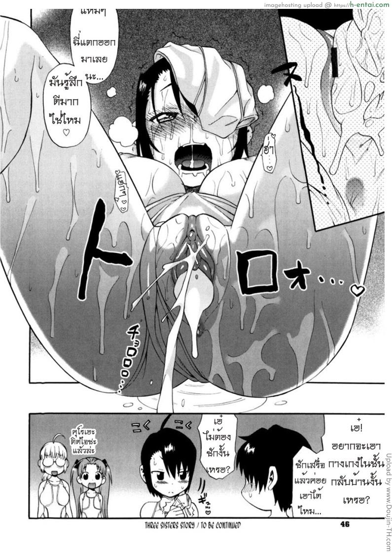 เรื่องนี้ต้องเบิ้ลสาม 2 - แผ่น 22