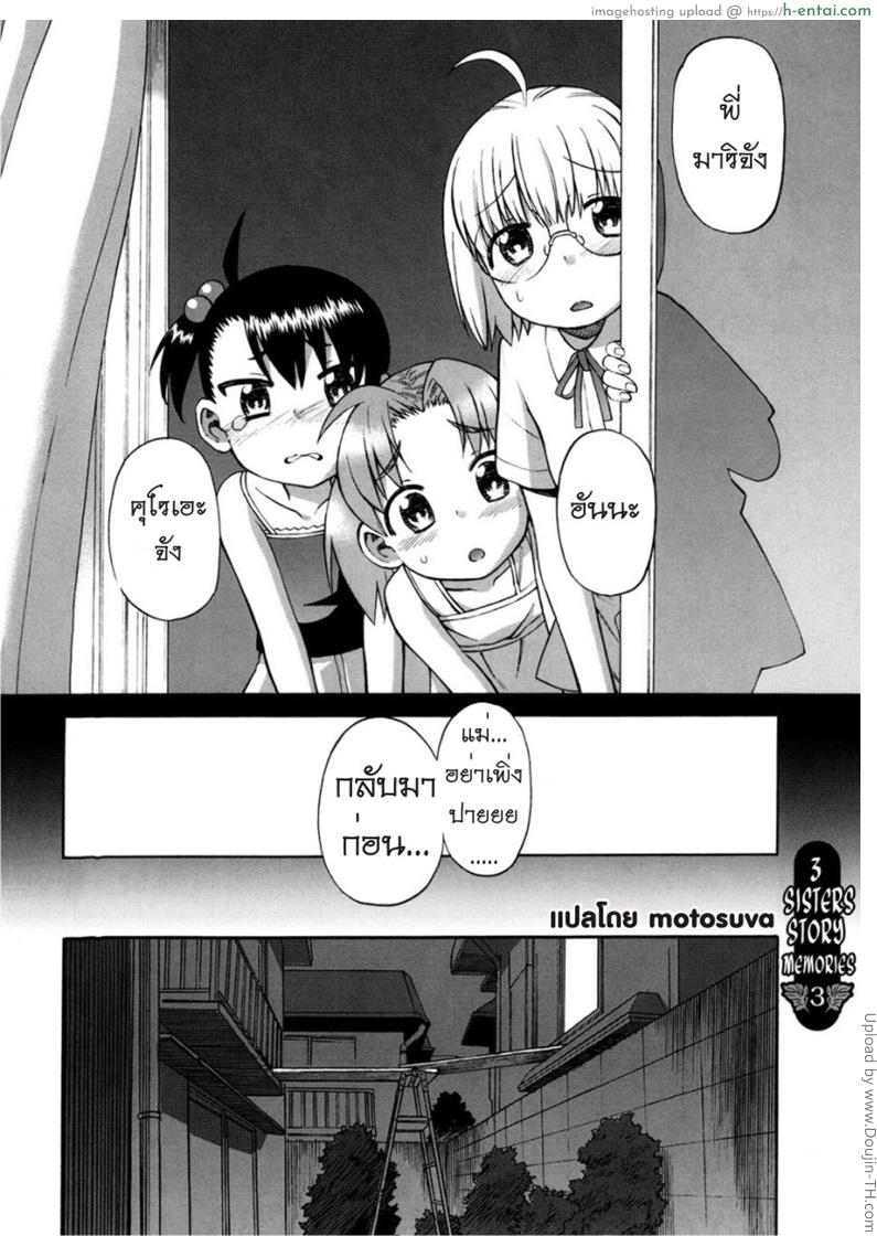 เรื่องนี้ต้องเบิ้ลสาม 3 - แผ่น 2