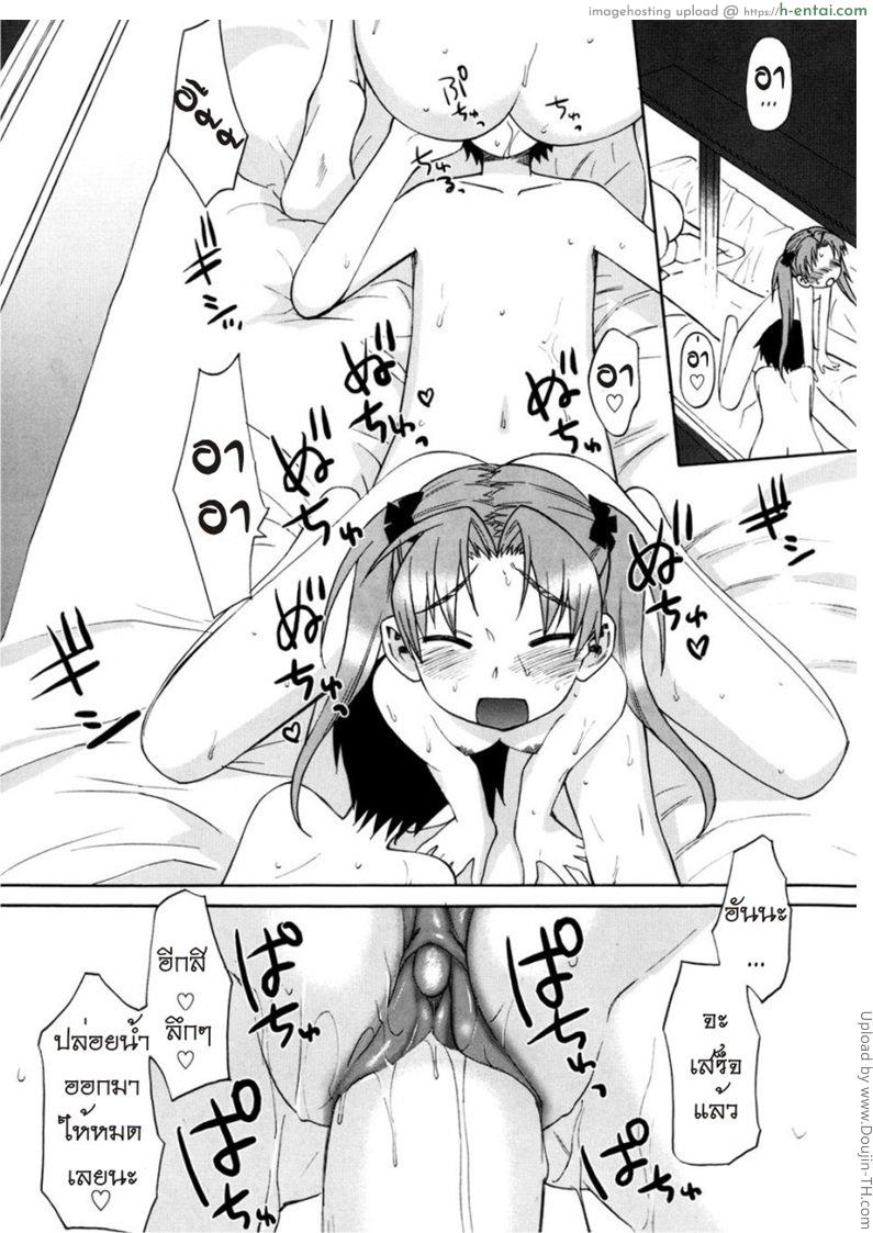 เรื่องนี้ต้องเบิ้ลสาม 3 - แผ่น 3