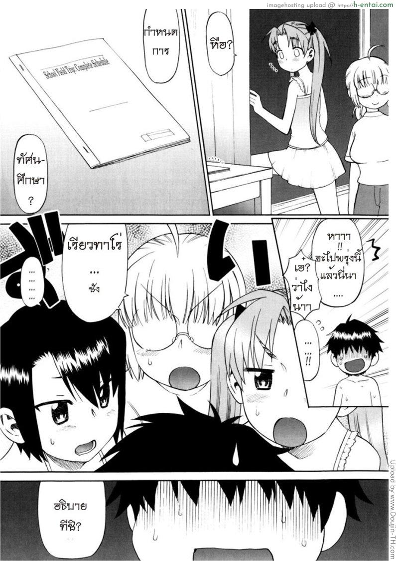 เรื่องนี้ต้องเบิ้ลสาม 3 - แผ่น 5