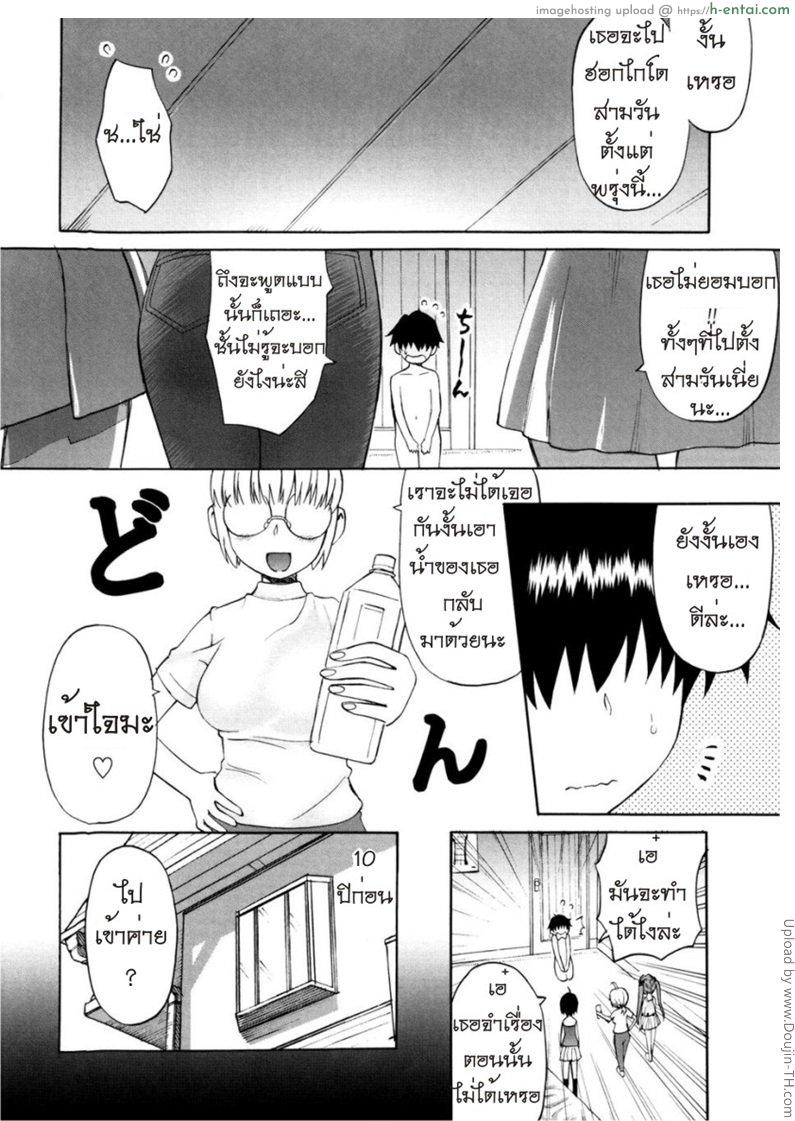 เรื่องนี้ต้องเบิ้ลสาม 3 - แผ่น 6