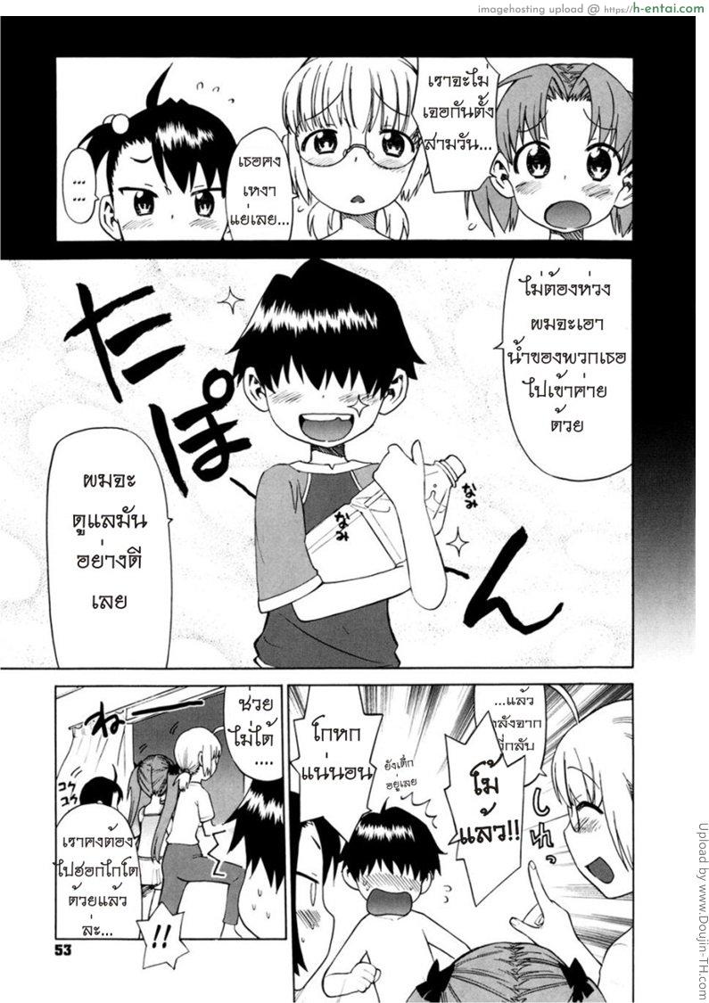 เรื่องนี้ต้องเบิ้ลสาม 3 - แผ่น 7