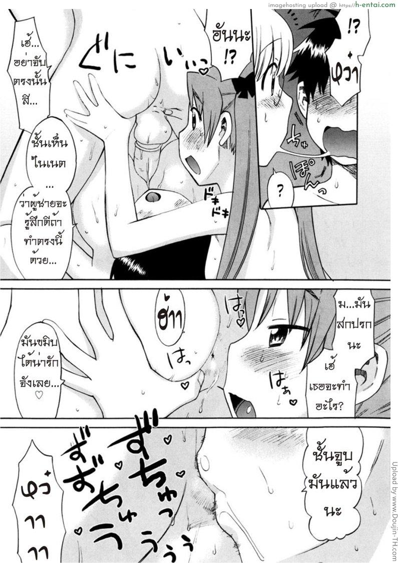 เรื่องนี้ต้องเบิ้ลสาม 3 - แผ่น 10