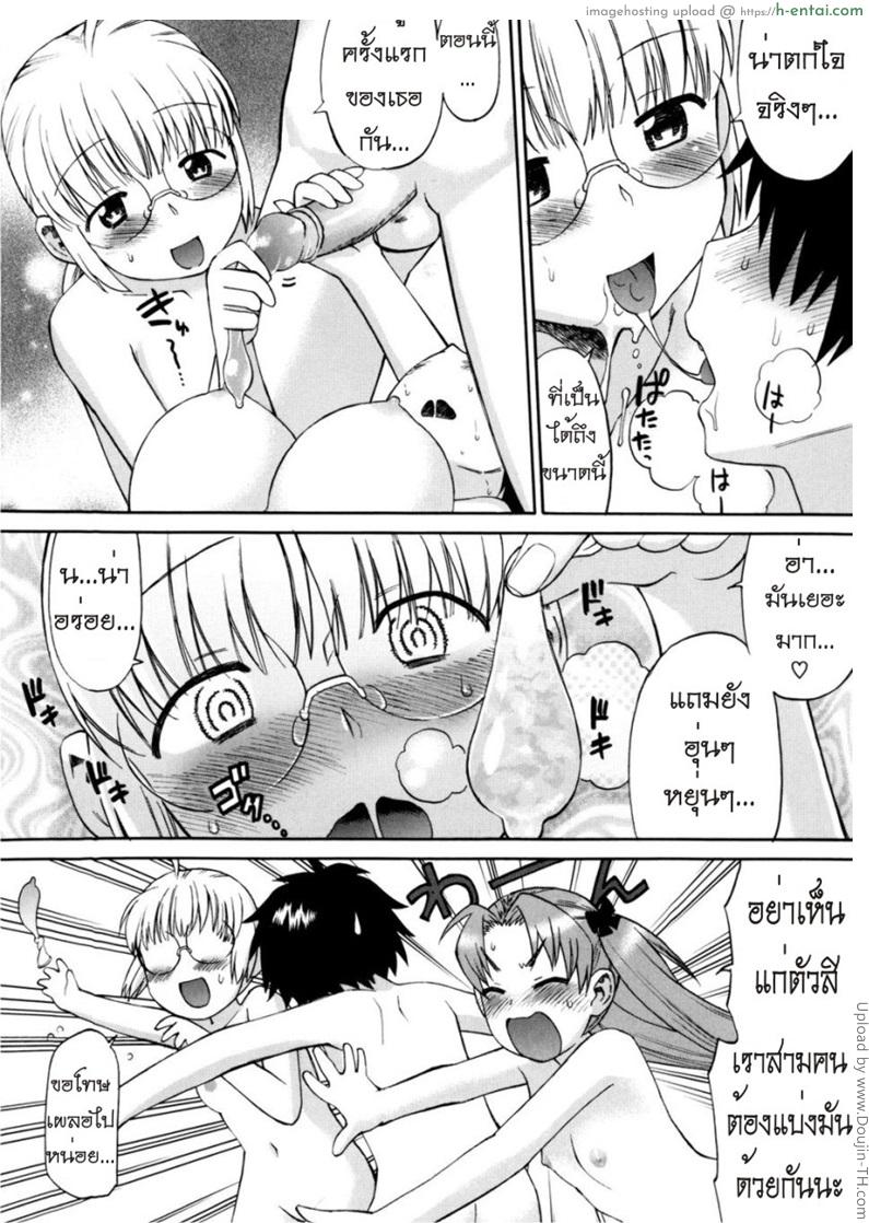 เรื่องนี้ต้องเบิ้ลสาม 3 - แผ่น 13