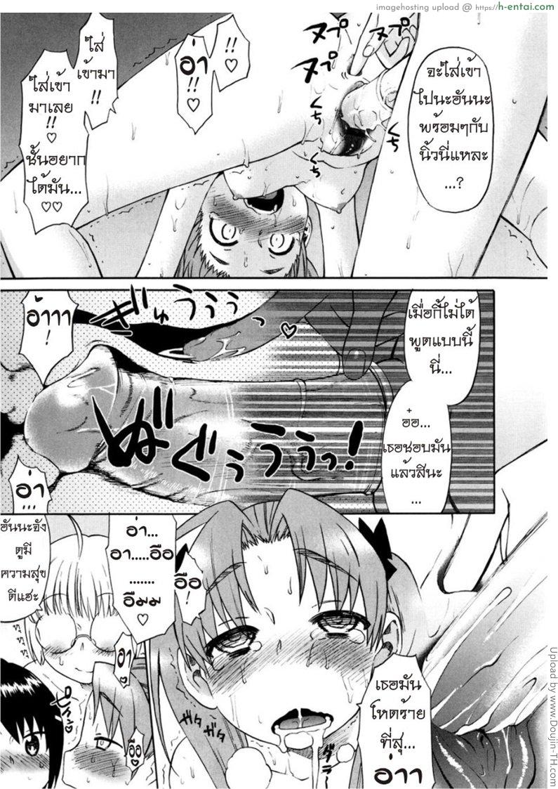 เรื่องนี้ต้องเบิ้ลสาม 3 - แผ่น 16