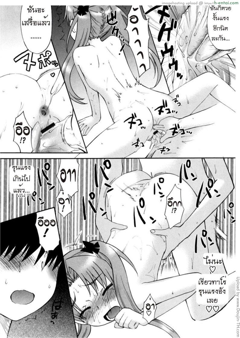 เรื่องนี้ต้องเบิ้ลสาม 3 - แผ่น 19