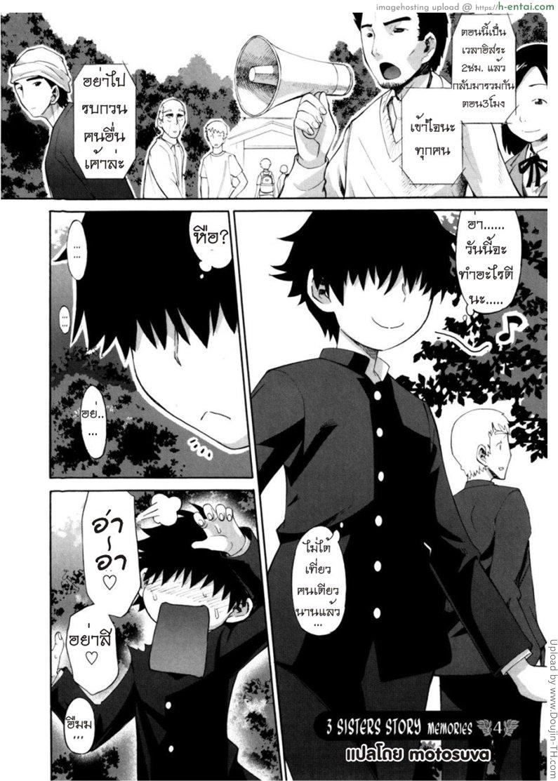 เรื่องนี้ต้องเบิ้ลสาม 4 - แผ่น 2