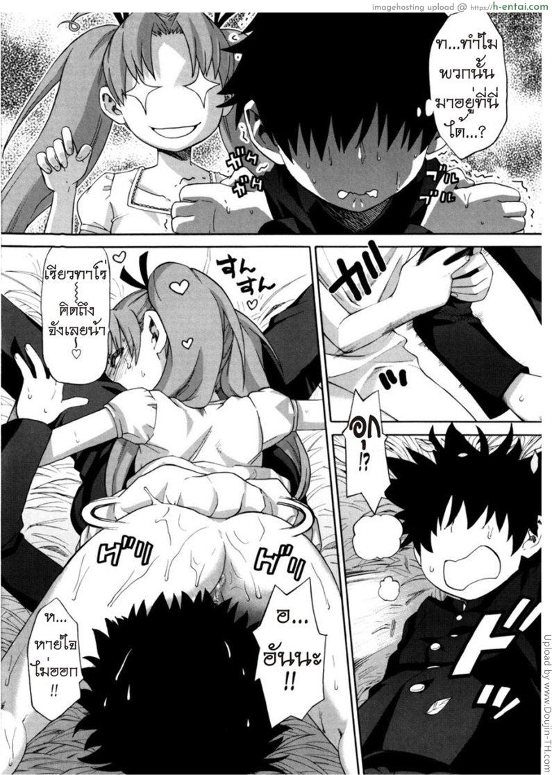 เรื่องนี้ต้องเบิ้ลสาม 4 - แผ่น 4